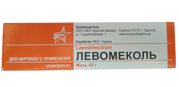 Levomekol - 5 pack